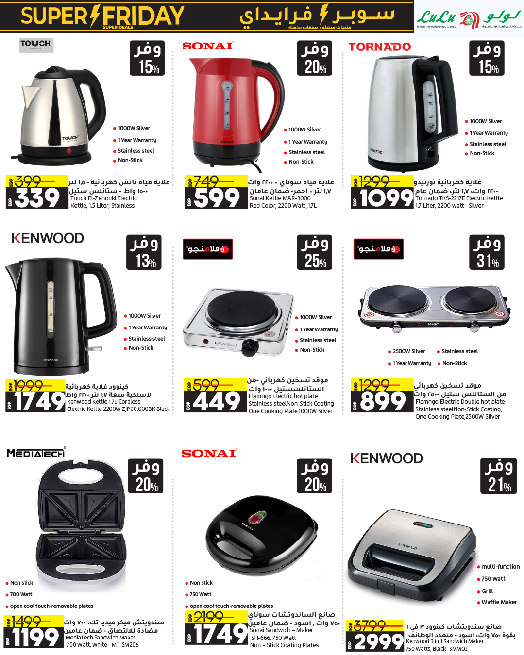 lulu-hypermarket offers from 13nov to 22nov 2024 عروض لولو هايبر ماركت من 13 نوفمبر حتى 22 نوفمبر 2024 صفحة رقم 42